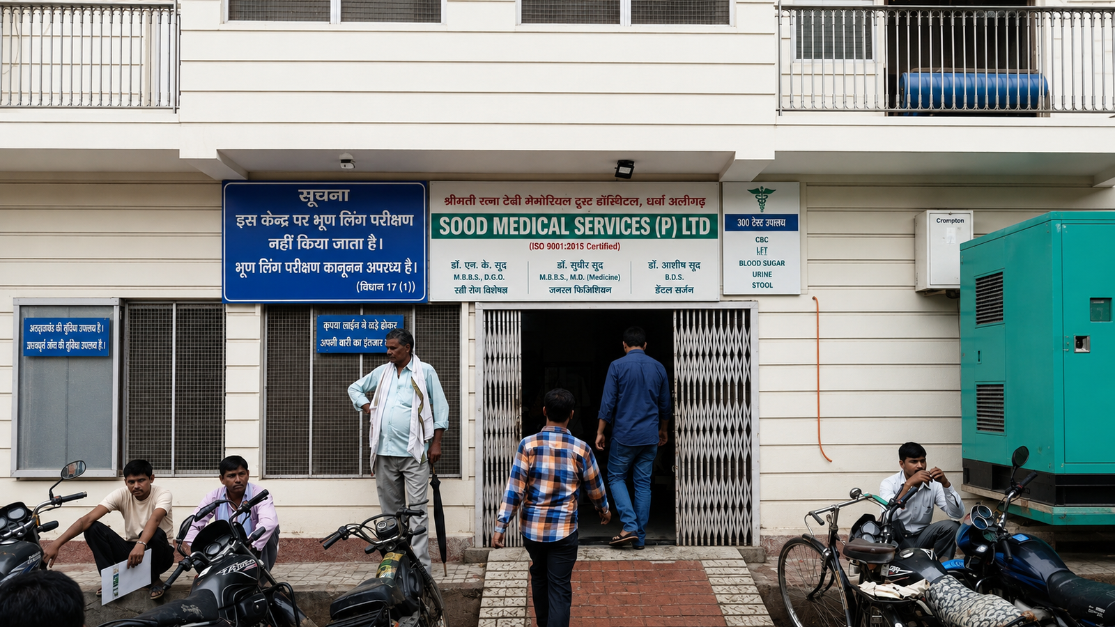 Sood Medical Services Hospital Building